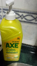 斧头牌（AXE）柠檬芦荟护肤洗洁精1.18kg*2瓶 呵护双手新老包装随机发货 实拍图