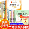 小鲤鱼跳龙门二年级上册必读课外书注音版人教版适合全套5册正版快乐读书吧二年级上册课外阅读必读书籍 孤独的小螃蟹一只想飞的猫小狗的小房子歪脑袋木头桩 读读儿童童话故事神 笔马良二年级下册必读经典书目 快 实拍图