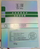 玉泽（Dr.Yu）皮肤屏障修护专研保湿霜50g（舒缓敏感肌 乳液面霜补水保湿 ） 实拍图