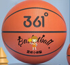361°篮球中小学训练室内外耐磨5号橡胶儿童玩具篮球 棕色 实拍图