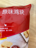 CP正大食品原味鸡块2斤 酥脆鸡块 鸡胸肉鸡肉鸡块空气炸锅 实拍图