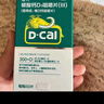 迪巧【有效期至26年5月1号】中老年钙片90片/盒*3钙片中老年成人补钙碳酸钙d3咀嚼片中老年45岁以上补钙治疗 实拍图
