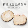 庄民 白芷 白芷片140g 片片精选好货无碎 养生茶 滋补炖肉品 送礼佳品 实拍图