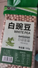 北萃 白豌豆 500g*2袋 干生豌豆粒 可发豆芽煮粥 真空包装 实拍图