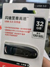 闪迪(SanDisk) 32GB USB3.0 U盘CZ600 小巧便携 高速读取 安全加密 广泛兼容 学习办公投标u盘 实拍图
