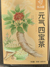 忆江南元气四宝茶180克30包黄芪麦冬西洋参党参补中药材气养生茶 实拍图