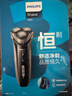 飞利浦（PHILIPS）电动剃须刀经典3系 干湿双剃刮胡刀 配弹出式鬓角修剪器 送男友送老公 父亲生日礼物 实拍图