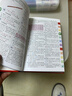 小学生多功能现代汉语词典 （彩色插图版）现代汉语词典 中小学生工具书 汉语词典 实拍图