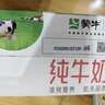 蒙牛全脂纯牛奶250ml*16盒 牛奶送礼盒装 电商定制 部分地区7月 实拍图