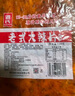 源氏新口味麻酱辣片 办公室解馋零食小吃辣味豆制品开袋即食辣条 实拍图