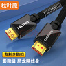 秋叶原（CHOSEAL） HDMI线2.0版 4K60Hz 2K144Hz 数字高清线 电脑机顶盒电视显示器投影仪3D视频连接线 3米QS8133 实拍图
