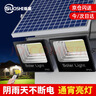 烁室（SUOSHI）太阳能户外照明灯庭院灯新农村大功率超亮感应led投光灯路灯家用 3000W+3000W-聚光款-照约650平 实拍图