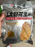 老街口香辣味花生米500g 袋装脱油花生下酒菜休闲小吃 每日坚果零食  实拍图