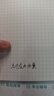 广博（GuangBo）A4/320 张草稿纸网格文稿纸草稿本加厚学生用高中大学用纸演算纸稿纸空白实惠装考研用 Z67001 实拍图