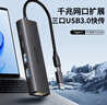 联想（Lenovo）生态品牌异能者USB3.0转千兆网口网线转接头Type-C拓展坞分线器RJ45网口转换器集线器适用笔记本 实拍图