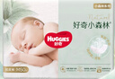 好奇（Huggies）小森林纸尿裤L40片(9-14kg)尿不湿心钻【透氧顶配更低敏】 实拍图