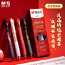 晨光（M&G）文具云握手万试大成按动中性笔黑色0.5mm 学生速干考试刷题签字笔4支/盒 AGPJ06Y4考试 实拍图