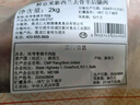 鲜京采 新西兰原切去骨羊后腿肉4斤 烧烤炖煮食材 羊肉 京东自有品牌 实拍图