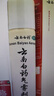 云南白药膏活血散瘀消肿止痛祛风除湿跌打损伤瘀血肿痛风湿疼痛 6.5cm*10cm*8片/盒 实拍图