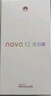 华为 nova 12活力版 6000万超广角拍照256GB 曜金黑 鸿蒙智能手机【赠话费券】国家补贴 实拍图