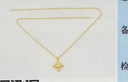老铺黄金古法手工足金项链 · 十字金刚杵(2号)钻饰吊坠（金链款） 中号肖邦链款金重约13.6g 实拍图