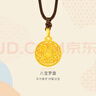 金至尊（3DG Jewellery）许凯同款黄金吊坠八宝罗盘999足金挂坠不含项链生日礼物计价 总重6.61克（金重4.86克）小板颈绳款 实拍图