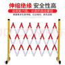 伸缩围栏可移动 折叠玻璃钢管式绝缘安全防护栏杆电力施工交通变压器围栏幼儿园隔离警戒栅栏围挡 1.2*3米 实拍图