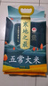 十月稻田 2025年新米 寒地之最 五常大米 10斤（东北大米 香米 十斤） 实拍图