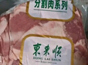 东来顺 内蒙古羔羊原切羊腩肉2斤装 羊腹肉煲汤炖煮 清真中华老字号 实拍图