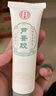 同仁堂 芦荟胶50g控油祛痘 舒缓修护晒后肌 补水保湿男女 实拍图