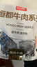 恒都 国产火锅嫩牛肉150g*3生鲜牛肉 火锅食材 煎炒烧烤 实拍图