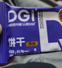 DGI低gi乳清威化蛋白棒饼干充能量健身代餐孕妇饱腹糖友轻食控卡零食 252g 1盒 豆乳味 实拍图