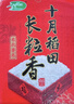 十月稻田 长粒香大米 20斤（东北大米 香米 10公斤） 实拍图