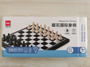 得力(deli) 国际象棋套装折叠棋盘家用中号磁石国际象棋开学礼物 实拍图