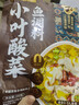 有言有味小叶酸菜鱼调料200g 一料成菜 小叶酸菜含量大于50%  山姆同款 实拍图