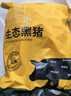 京东跑山猪生态黑猪肋排净重4斤 新鲜速冻 煲汤烤肉食材 实拍图