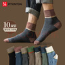 FitonTon10双袜子男秋冬季袜子防臭袜厚袜子篮球袜复古吸汗耐磨中筒袜 实拍图