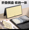 得力（deli）围棋套装学生五子棋磁石围棋棋盘成人儿童开学礼物大号磁石围棋 实拍图