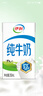 伊利 纯牛奶250ml*21盒 全脂牛奶 优质乳蛋白 礼盒装 实拍图