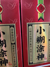 小糊涂仙（普神）浓香型白酒 52度 500ml*6瓶 整箱装 双十一 实拍图