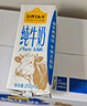 认养一头牛零乳糖牛奶3.6g蛋白 200ml*12盒 高钙低GI 无乳糖牛奶 京东自营 实拍图