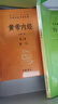 黄帝内经（全2册）中医养生入门全原文经典 三全本精装无删减中华书局中华经典名著全本全注全译 实拍图