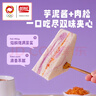 盼盼芋泥肉松三明治 营养早餐夹心面包休闲零食下午茶点心980g/箱 实拍图