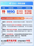 中国电信流量卡纯上网纯流量不变全国通用套餐不限速可选号电话卡低月租手机卡4g5g 永恒卡：29元185G+100分钟通话+超长套餐 实拍图