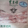 东来顺牛羊肉卷火锅套餐1.6斤 羊肉卷300g+肥牛卷1斤 涮煮食材 源头直发 实拍图