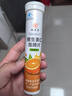 九芝堂维生素C泡腾片 增强保护力 促进铁吸收 蓝帽认证 20片  甜橙味 实拍图