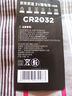 京东京造 CR2032纽扣电池6粒装 3V锂电池 适用大众奥迪宝马奔驰等汽车钥匙手表遥控器电脑主板对讲机 实拍图