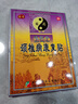 苗奇 颈椎贴颈椎病专用膏贴颈部压迫神经头晕痛热敷跌打损伤膏药 6贴 实拍图