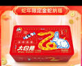 大白兔什锦糖果礼盒388g约50颗 上海特产送人伴手圣诞节日礼物奶糖 零食 实拍图