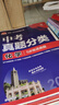 2025版中考必刷卷 真题分类集训 物理 初三九年级真题汇编模拟试卷 全国通用 理想树图书 实拍图